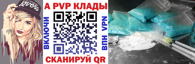 купить   Чердынь  Alpha-PVP кристаллы 