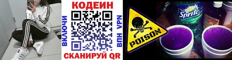 где продают наркотики  Чердынь  Кодеиновый сироп Lean напиток Lean (лин) 