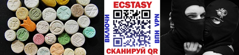Ecstasy круглые  сколько стоит  Чердынь 