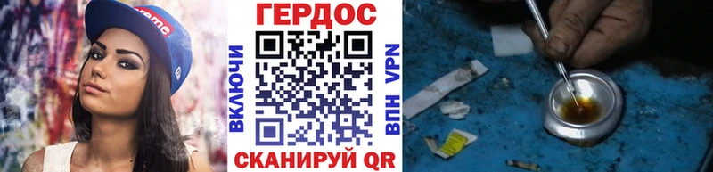 ГЕРОИН белый  Чердынь 