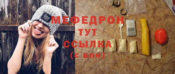 мескалин Волоколамск