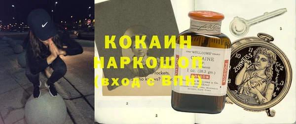 мескалин Волоколамск